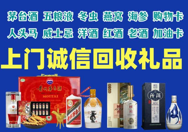 乌恰烟酒回收店